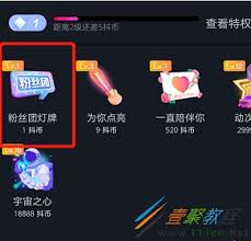 抖音怎么点亮灯牌