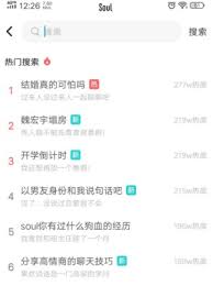 soul如何精准查找一个人