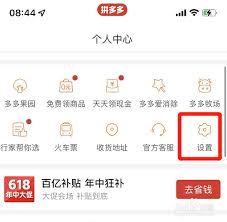 拼多多长辈版与普通版有何区别