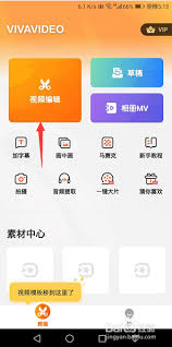 度加剪辑如何关闭视频原音