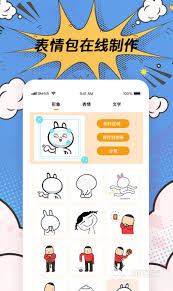 有哪些手机恶搞p图软件