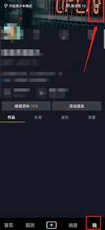 抖音休息提醒间隔如何设置