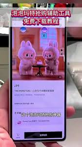 泡泡玛特小程序如何切换账号