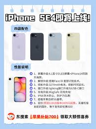 iphonese4配置参数是什么