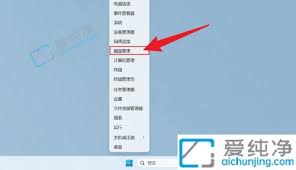 如何打开win11磁盘管理器