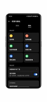 一加手机如何给应用设置密码
