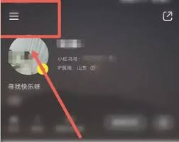 小红书能不能看到访客记录
