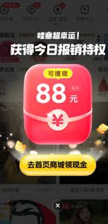 抖音商城报销返券入口在哪