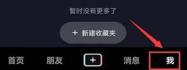 抖音怎么关闭心情