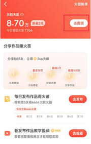 抖音火山版火苗如何兑换现金