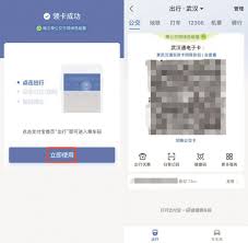 武汉通怎么刷公交
