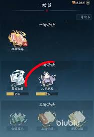 踏风行八荒要术如何获取