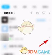 酷狗音乐自建歌单如何更换封面
