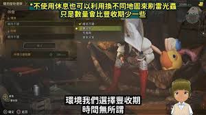 怪物猎人荒野雷光虫怎么快速获取