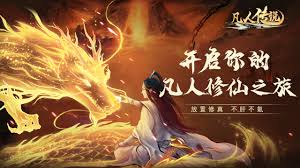 凡人传说20万安装下载有什么奖励