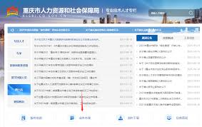 重庆渝快办怎么办理退工