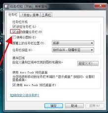 win7桌面图标不显示怎么办