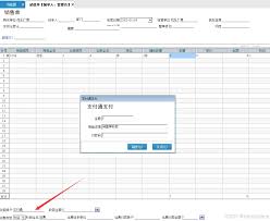 管家婆创业版如何设置微信收款
