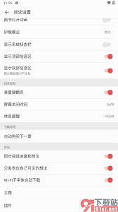 掌阅如何发想法