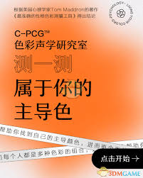 网易云音乐颜色测试入口在哪