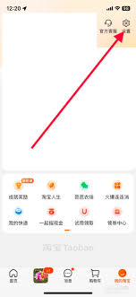 淘宝好友聊天通知如何设置