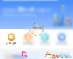 津心办如何查询会计人员诚信信息
