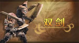 怪物猎人荒野大剑百会上位怎么配装