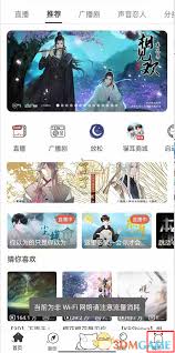 猫耳FM夜间模式如何开启