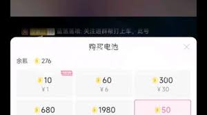 B站电池怎么获得