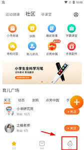 小寻app怎么设置消息提醒