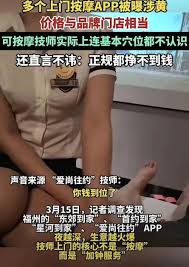 往约到家平台正规吗