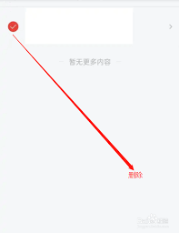 乐视视频怎么删除播放记录