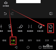 醒图如何更换背景