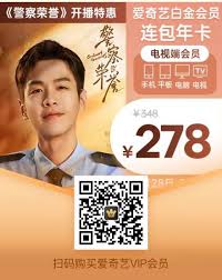 爱奇艺会员活动有哪些