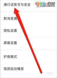 如何修改米哈游通行证密码