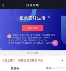 抖音视频上传模糊怎么解决