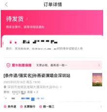票牛何时出票