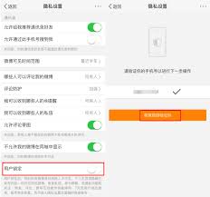微博如何设置成私密账号