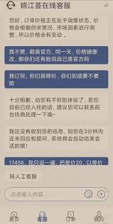 锦江荟如何更改名称