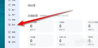 千牛如何查看保险账单