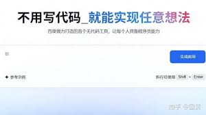 百度秒哒免费吗