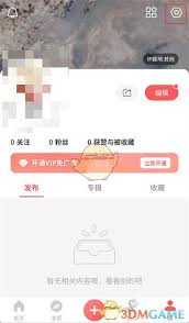 堆糖怎么关闭可能感兴趣功能