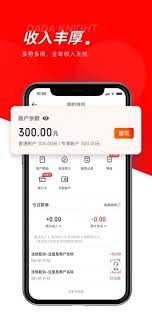 京东秒送骑士版在哪下载