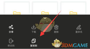 曲奇云盘如何保存到私人云盘