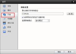 如何修改吉吉影音默认下载地址