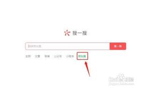 微信电脑端搜一搜怎么查找朋友圈