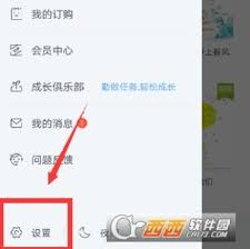 咪咕阅读如何开启护眼阅读模式