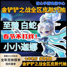 金铲铲如何提升小小英雄血量