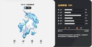 洛克王国世界白金独角兽有哪些技能