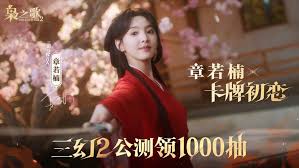 三国志幻想大陆2枭之歌低配女团怎么过660层